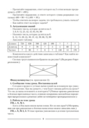 Математика. План-конспект уроков. 4 класс — фото, картинка — 8