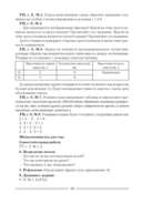 Математика. План-конспект уроков. 4 класс — фото, картинка — 9