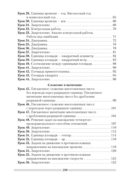 Математика. План-конспект уроков. 4 класс — фото, картинка — 11