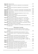 Математика. План-конспект уроков. 4 класс — фото, картинка — 12