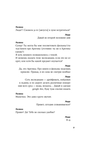 Восьмидесятый градус — фото, картинка — 2