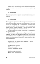Восьмидесятый градус — фото, картинка — 11