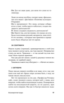 Восьмидесятый градус — фото, картинка — 12