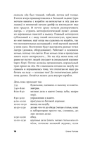 Восьмидесятый градус — фото, картинка — 13