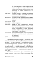 Восьмидесятый градус — фото, картинка — 14