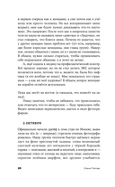 Восьмидесятый градус — фото, картинка — 15