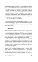 Восьмидесятый градус — фото, картинка — 16