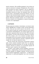 Восьмидесятый градус — фото, картинка — 17