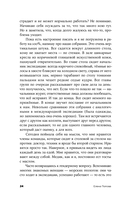 Восьмидесятый градус — фото, картинка — 19