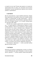 Восьмидесятый градус — фото, картинка — 20