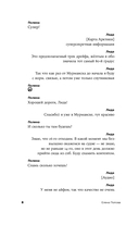 Восьмидесятый градус — фото, картинка — 3