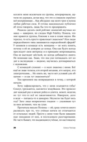 Восьмидесятый градус — фото, картинка — 21