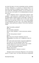 Восьмидесятый градус — фото, картинка — 24