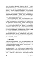 Восьмидесятый градус — фото, картинка — 25