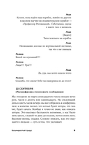 Восьмидесятый градус — фото, картинка — 4
