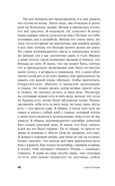 Восьмидесятый градус — фото, картинка — 5