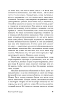 Восьмидесятый градус — фото, картинка — 6