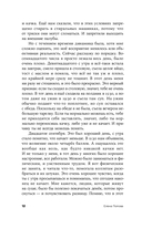 Восьмидесятый градус — фото, картинка — 7