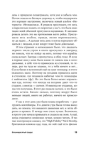 Восьмидесятый градус — фото, картинка — 8