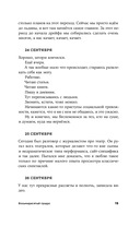 Восьмидесятый градус — фото, картинка — 10