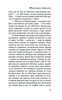 Красная маска, синяя маска — фото, картинка — 11