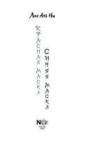 Красная маска, синяя маска — фото, картинка — 3