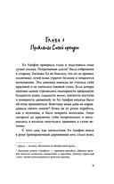 Красная маска, синяя маска — фото, картинка — 7