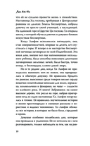 Красная маска, синяя маска — фото, картинка — 8