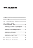 Сил нет. 12 шагов по выходу из выгорания, бессилия и начинающейся депрессии — фото, картинка — 3