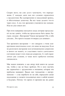Сил нет. 12 шагов по выходу из выгорания, бессилия и начинающейся депрессии — фото, картинка — 12