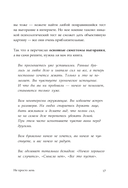 Сил нет. 12 шагов по выходу из выгорания, бессилия и начинающейся депрессии — фото, картинка — 14