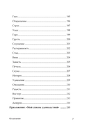 Сил нет. 12 шагов по выходу из выгорания, бессилия и начинающейся депрессии — фото, картинка — 5