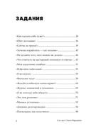 Сил нет. 12 шагов по выходу из выгорания, бессилия и начинающейся депрессии — фото, картинка — 6