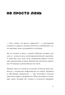 Сил нет. 12 шагов по выходу из выгорания, бессилия и начинающейся депрессии — фото, картинка — 8