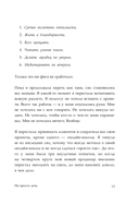 Сил нет. 12 шагов по выходу из выгорания, бессилия и начинающейся депрессии — фото, картинка — 10