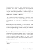 Сил нет. 12 шагов по выходу из выгорания, бессилия и начинающейся депрессии — фото, картинка — 11