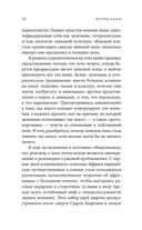 Взгляд назад: культурная история женских ягодиц — фото, картинка — 22