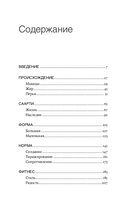 Взгляд назад: культурная история женских ягодиц — фото, картинка — 5