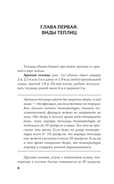 Тепличные условия. Планируем, сажаем, собираем урожай — фото, картинка — 6