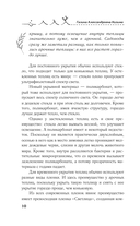 Тепличные условия. Планируем, сажаем, собираем урожай — фото, картинка — 10