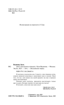 Дом и два жениха в придачу — фото, картинка — 1