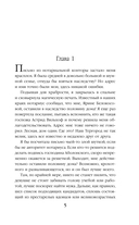 Дом и два жениха в придачу — фото, картинка — 2