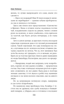 Дом и два жениха в придачу — фото, картинка — 11