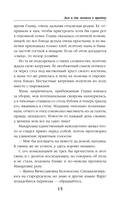 Дом и два жениха в придачу — фото, картинка — 12