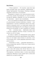 Дом и два жениха в придачу — фото, картинка — 13