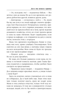 Дом и два жениха в придачу — фото, картинка — 14