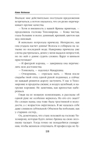 Дом и два жениха в придачу — фото, картинка — 15