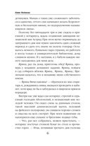 Дом и два жениха в придачу — фото, картинка — 3