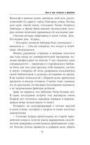 Дом и два жениха в придачу — фото, картинка — 4