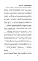 Дом и два жениха в придачу — фото, картинка — 6